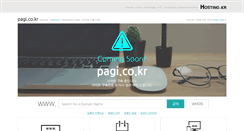 Desktop Screenshot of pagi.co.kr
